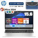 【Microsoft Officeセット】ノートパソコン HP 255 G10 AG8Z8AT#ABJ Windows 11 Pro 15.6型 フルHD AMD Ryzen 5 メモリ 16GB SSD 512GB Wi-Fi6 指紋認証 webカメラ テンキー付日本語キーボード ノートPC