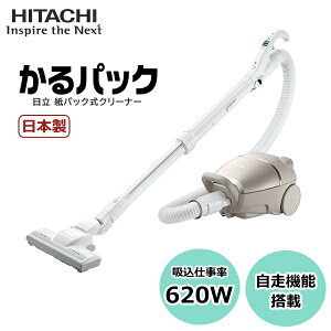 紙パック式 掃除機 日立 かるパック CV-KP90L(N) コード式 キャニスター 軽量 強力 吸引力 お手入れ簡単 HITACHI 紙パック式クリーナー 紙パック式掃除機 CV-KP90L CVKP90L ライトゴールド