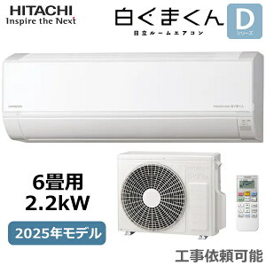 HITACHI  [GAR ܂ RAS-DR2225S-W 6 2.2kW  g[ \tg ؃^C}[  DV[Y RAS-DR2225S O@ RAC-DR2225S 2025Nf