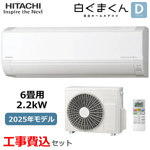yH݁zHITACHI  [GAR ܂ RAS-DR2225S-W 6 2.2kW  g[ \tg ؃^C}[  DV[Y RAS-DR2225S O@ RAC-DR2225S 2025Nf