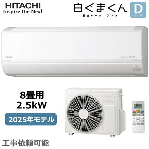 HITACHI  [GAR P100V ܂ RAS-DR2525S-W 8 2.5kW  g[ \tg ؃^C}[  DV[Y RAS-DR2525S O@ RAC-DR2525S 2025Nf