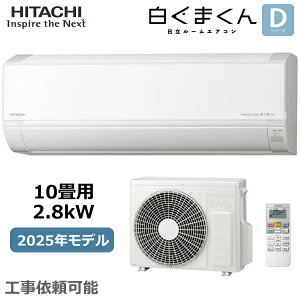 HITACHI  [GAR ܂ RAS-DR2825S-W 10 P100V 2.8kW  g[ \tg ؃^C}[  DV[Y RAS-DR2825S O@ RAC-DR2825S 2025Nf