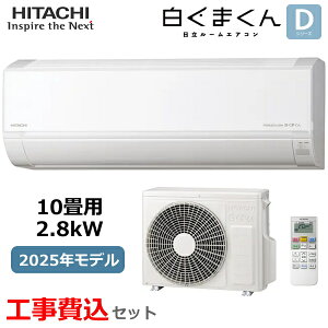 yH݁zHITACHI  [GAR ܂ RAS-DR2825S-W P100V 10 2.8kW  g[ \tg ؃^C}[  DV[Y RAS-DR2825S O@ RAC-DR2825S 2025Nf
