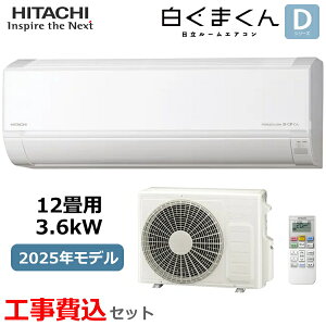 yH݁zHITACHI  [GAR ܂ P100V RAS-DR3625S-W 12 3.6kW  g[ \tg ؃^C}[  DV[Y RAS-DR3625S O@ RAC-DR3625S 2025Nf