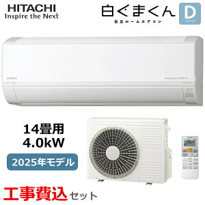 yH݁zHITACHI  [GAR ܂ P200V RAS-DR4025D-W 14 4.0kW  g[ \tg ؃^C}[  P200V DV[Y RAS-DR4025D O@ RAC-DR4025D 2025N
