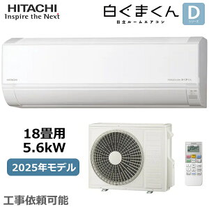 HITACHI  [GAR ܂ RAS-DR5625D-W 18 5.6kW  g[ \tg ؃^C}[  P200V DV[Y RAS-DR5625D O@ RAC-DR5625D 2025Nf