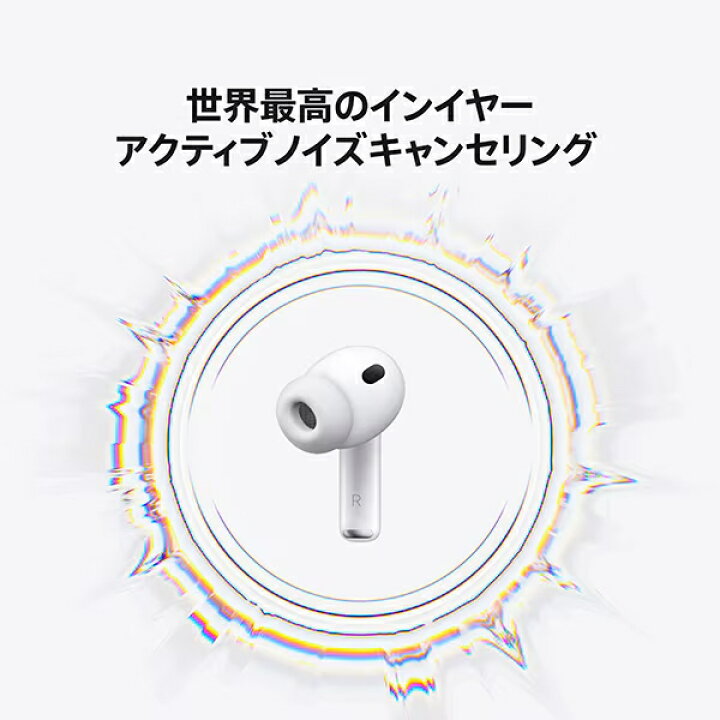 楽天市場】【心拍数センサー搭載】2025年9月19日発売 新商品 AirPods 