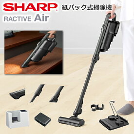 SHARP シャープ 紙パック式掃除機 EC-KR3 RACTIVE Air 掃除機 ハンディ スティック ブラック系 コードレス掃除機 ハンディクリーナー コードレス クリーナー 軽量 EC-KR3-B ECKR3 ECKR3B 紙パッククリーナ 紙パック式 紙パック式クリーナー