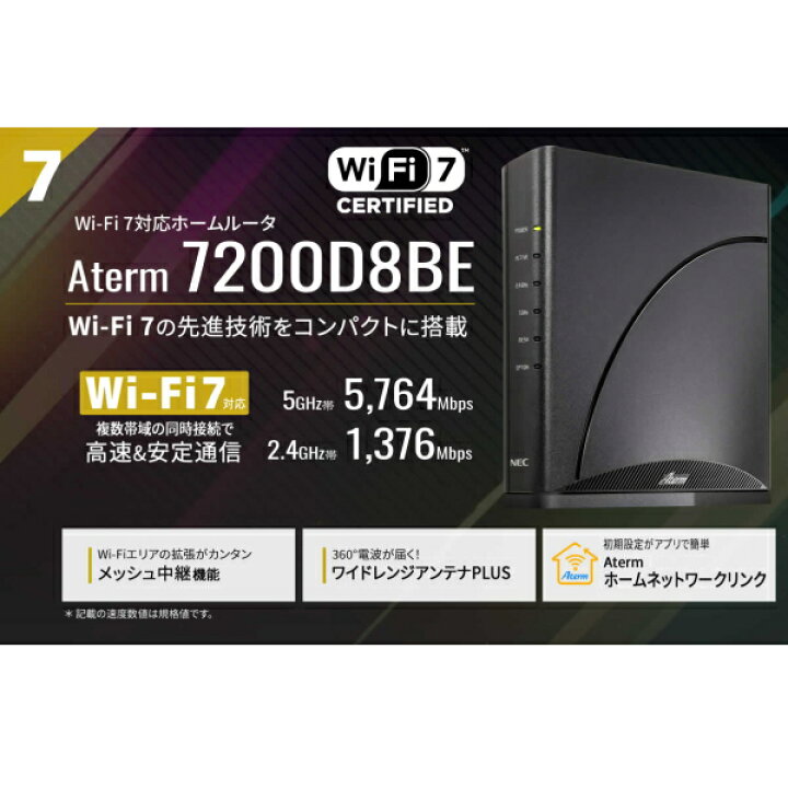 楽天市場】無線LANルータ NEC PA-7200D8BE Aterm Wi-Fi 7 11be 対応 Wi 