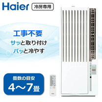 楽天市場】窓用エアコン 延長枠 ハイアールの通販