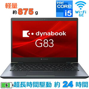 G83/LY dynabook G83 oCm[gp\R Windows 11 Pro 64bit 13.3^ FHD Core i5 8GB SSD 256GB Wi-Fi6E A6G2LYL2121A m[gp\R oCm[g y