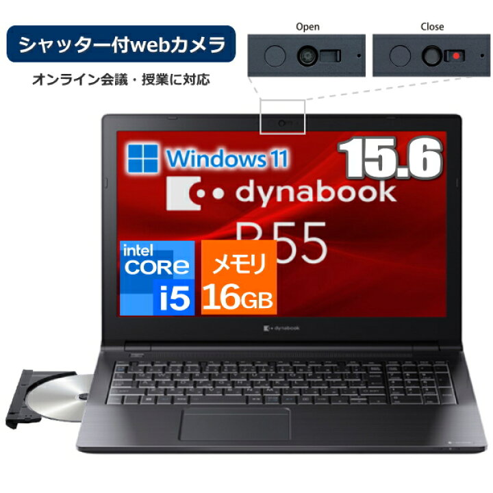 楽天市場】ノートパソコン dynabook B55/KY A6BVKYLC5E1A Windows 11 