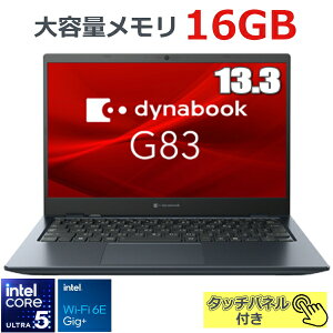 y875ǧyʃfzm[gp\R dynabook G83/MY Windows11 Pro 13.3^ FHD Core Ultra 5  16GB 256GB SSD PCIe Wi-Fi6E HDMI RJ-45 vCoV[Vb^[tWebJ _CiubN G83 A6G4MYH7321A oC
