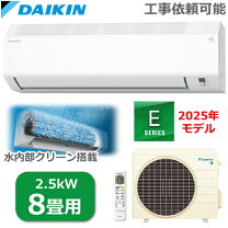 楽天市場】ダイキン 2.5kwの通販