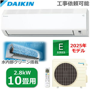 DAIKIN ルームエアコン 主に10畳用 単相100V 2.8kW 冷暖房 ストリーマ搭載 水内部クリーン コンパクト S285ATES-W F285ATES Eシリーズ 室外機 R285AES エアコン ダイキン