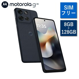g66j motorola 5G対応 モトローラ SIMフリー モトローラ moto 5G PB810002JP スマートフォン Android メモリ 8GB 内部ストレージ 128GB 指紋認証 顔認証 防水防塵 IP68 IP69 スマホ 携帯 アンドロイド ブラックオイスター