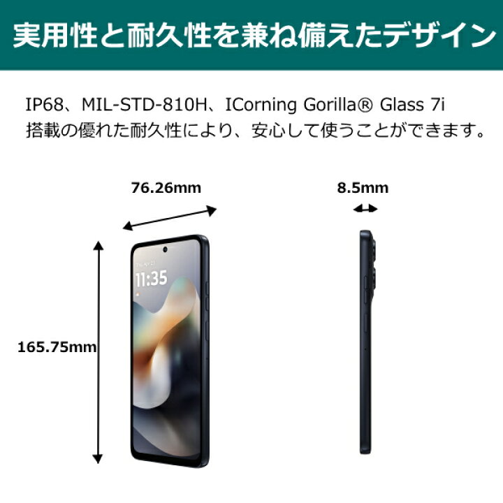楽天市場】g66j motorola 5G対応 モトローラ SIMフリー モトローラ 