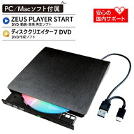 外付けDVDドライブ ポータブルDVDドライブ DVDドライブ 外付け 光学ドライブ USB 外付けドライブ ハード…
