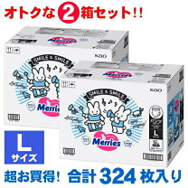 楽天市場】メリーズ パンツ l 56枚の通販