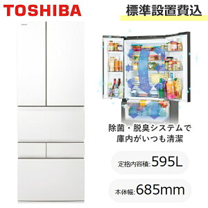 yWݒuzTOSHIBA  ① 595L 68.5cm 6hA J ƒp X X  `h }Ⓚ eʗⓀ ^ xW[^ XFSV[Y GR-Y600XFS GR-Y600XFS(TW) GRY600XFS tXgz