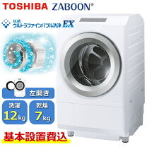 楽天市場】10kg 洗濯機（メーカー東芝）（洗濯乾燥機｜生活家電 