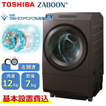 楽天市場】zaboon tw-117v9の通販