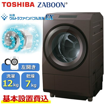 楽天市場】東芝 TOSHIBA ドラム式洗濯乾燥機 ZABOON 洗濯12.0kg 乾燥 