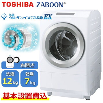 楽天市場】東芝 TW-127XM5R-W[5年延長保証進呈/標準設置無料 