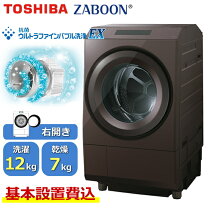 楽天市場】洗濯乾燥機 一人暮らし（メーカー東芝）の通販