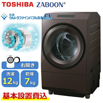 楽天市場】東芝 TOSHIBA ドラム式洗濯乾燥機 ZABOON 洗濯12.0kg 乾燥 
