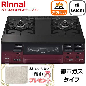 yΗ/ʏĂO/ssKXziC KXR u e[uR  60cm RRbgv[g ʏĂO ^C}[ R ssKXp Rinnai LAKUCIE fine NV