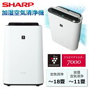 加湿空気清浄機 シャープ プラズマクラスター 空気浄化・消臭 空気清浄機適用床面積 〜18畳 清浄時間　空気浄化 消臭 除電 PM2.5対応 KC40TH7 ホワイト系 KC-40TH7-W SHARP スリム コンパクト