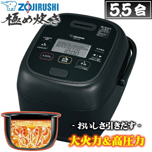 ZOJIRUSHI ۈ ъ 5.5 NW-CA10-BA ubN ɂߐ IHуW[ NW-CA10 IH 5.5ъ ۉ NWCA10 NWCA10BA