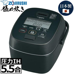 ZOJIRUSHI ۈ ъ ɂߐ 5.5 NW-JY10-BA IHуW[ { ܂Ǌ IH IH t vʃJbvt 5.5 IHъ уW[ NW-JY10 NWJY10
