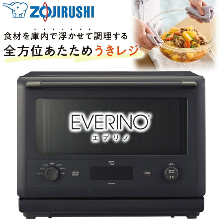 楽天市場】オーブンレンジ 26L 象印 エブリノ ES-GX26-BM オーブン 