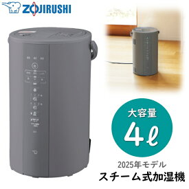 【11月25日入荷予定】ZOJIRUSHI 象印 スチーム式 加湿器 容量4L 加湿機 木造8畳 プレハブ13畳 入切タイマー スチーム式加湿器 スチーム加湿器 EE-DF50-HA EE-DF50 EEDF50 グレー