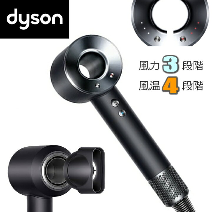 楽天市場】Dyson ダイソン ドライヤー HD08 ULF BBN ENT スーパー 
