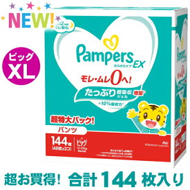 【48枚x3セット】 P&G パンパース XLサイズ ビッグ パンツ XL 144枚 紙おむつ さらさらケアEX 12〜22kg 抜群の吸収力 ぱんぱーす 通気性ばっちり