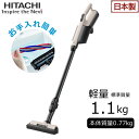 【日本製】日立 HITACHI 掃除機 かるパックスティック 自走式 紙パック式 軽量 スティッククリーナー ごみくっきりライト コードレスクリーナー スタンド付き 充電式 カセット式 PKV-BK3P PKV-BK3P-C PKVBK3P