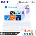 ノートパソコン NEC PC-SE122ACA1-4 LAVIE N16 16型 WUXGA Windows 11 Home Core i3 メモリ 16GB SSD 256GB PCIe DVDスーパーマルチ Wi-Fi6E webカメラ PCSE122ACA14 パールホワイト 16インチ