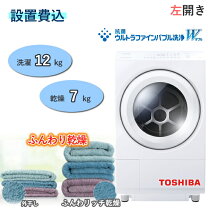 楽天市場】TW-127XM2L（家電）の通販