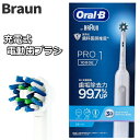 【歯石除去力99.7％/世界の歯科医師推奨】ブラウン オーラルB PRO1 電動歯ブラシ 充電式 過圧ストッパー 1000E ホワイト Braun Oral-B PROシリーズ プロ1 D305.513.3 WT D3055133WT