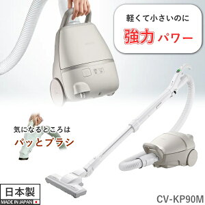 ���p�b�N�� �|���@ ���� ����p�b�N CV-KP90M �N���[�i�[ ������ �L���j�X�^�[ CV-KP90M(C) �x�[�W�� CVKP90M CVKP90MC HITACHI �L���j�X�^�[�|���@ ���{�� �y�� �R���p�N�g ���p�b�N ���p�b�N���N���[�i