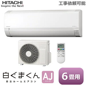 ���[���G�A�R�� ���6�� ���� RAS-AJ2225S-W 2.2kW �����܂��� ��g�[ �\�t�g���� ���؃^�C�}�[ �������� �R���p�N�g HITACHI AJ�V���[�Y RAS-AJ2225S RASAJ2225S ���O�@ RAC-AJ2225S