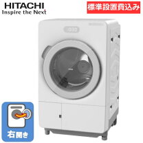 楽天市場】日立 ドラム式洗濯機 2018の通販