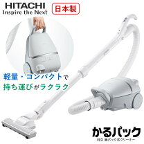 楽天市場】掃除機 紙パック式 日立cv-pbk91-nの通販