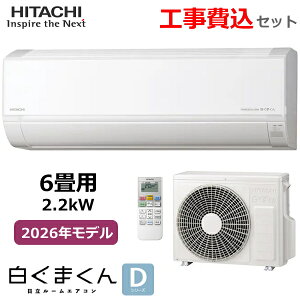 �y�H����݁zHITACHI ���� ���[���G�A�R�� �����܂��� RAS-DR2226S-W ���6�� 2.2kW ������� ��g�[ �\�t�g���� ���؃^�C�}�[ �������� D�V���[�Y RAS-DR2226S ���O�@ RAC-DR2226S 2026�N���f��