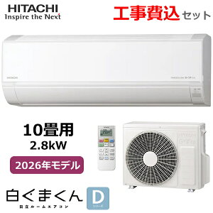 �y�H����݁zHITACHI ���� ���[���G�A�R�� �����܂��� RAS-DR2826S-W ���10�� �P��100V 2.8kW ������� ��g�[ �\�t�g���� ���؃^�C�}�[ �������� D�V���[�Y RAS-DR2826S ���O�@ RAC-DR2826S 2026�N���f��