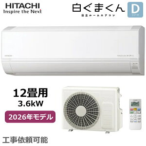 HITACHI ���� ���[���G�A�R�� �����܂��� RAS-DR3626S-W ���12�� �P��100V 3.6kW ������� ��g�[ �\�t�g���� ���؃^�C�}�[ �������� D�V���[�Y RAS-DR3626S ���O�@ RAC-DR3626S 2026�N���f��
