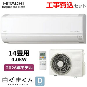 �y�H����݁zHITACHI ���� ���[���G�A�R�� �����܂��� RAS-DR4026D-W ���14�� �P��200V 4.0kW ������� ��g�[ �\�t�g���� ���؃^�C�}�[ �������� D�V���[�Y RAS-DR4026D ���O�@ RAC-DR4026D 2026�N���f��